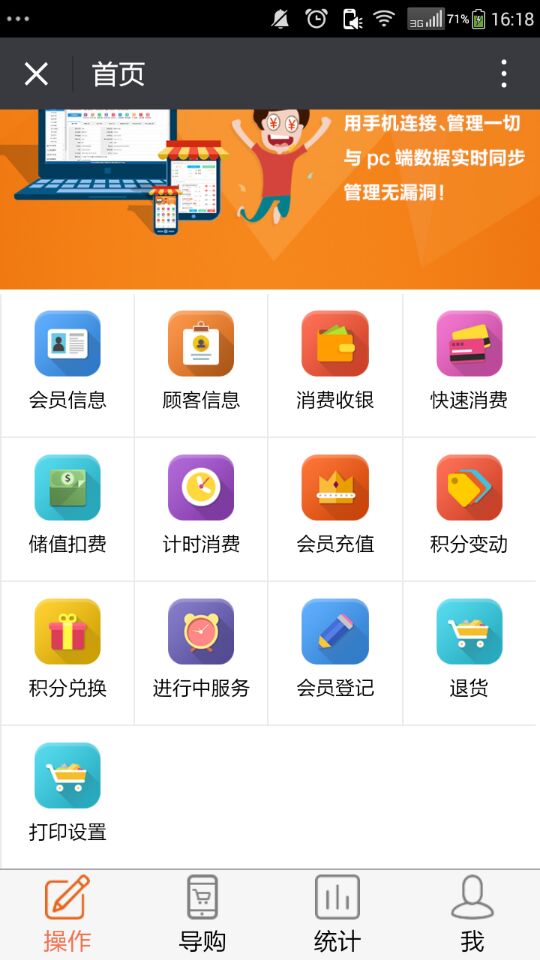 零售易服裝進(jìn)銷(xiāo)存APP