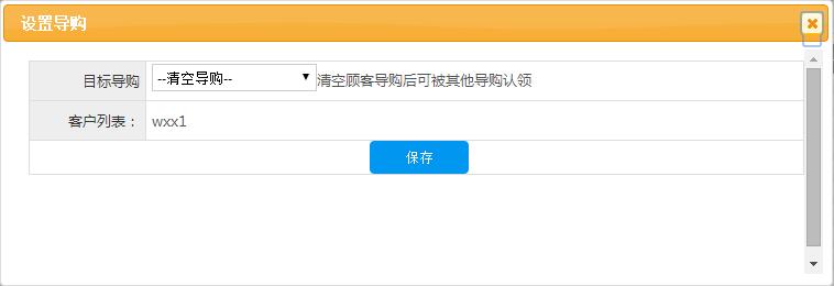 服裝收銀軟件設(shè)置導(dǎo)購(gòu) 服裝收銀軟件設(shè)置導(dǎo)購(gòu)