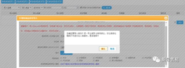 服裝會員管理系統(tǒng)自動鎖倉和解鎖