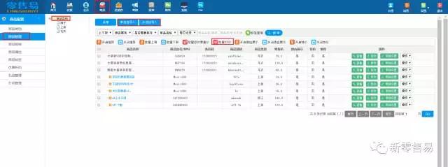 能批量打印的服裝管理系統(tǒng)