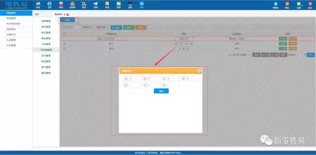創(chuàng)建尺碼組