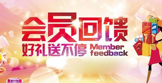 服裝導(dǎo)購crm系統(tǒng)教您如何維護(hù)新老會員