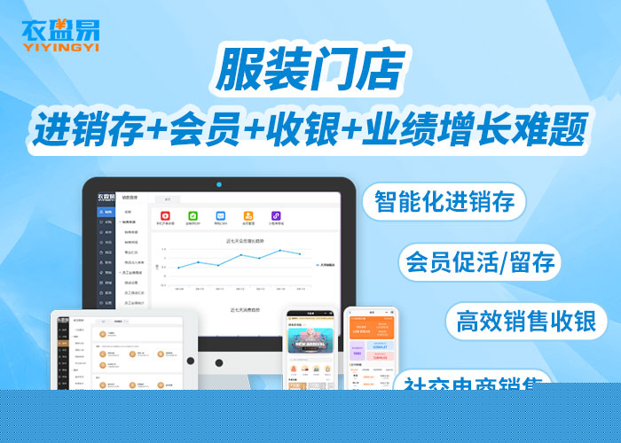 服裝店線上運營需要解決哪三大問題?
