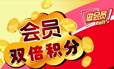 服裝店如何用好積分制營銷提高會員的回頭率