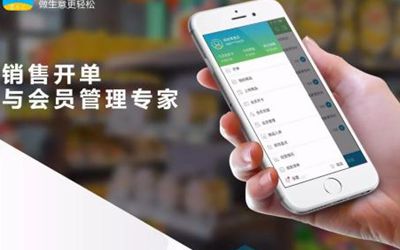 服裝店手機(jī)開單軟件幫你實(shí)現(xiàn)手機(jī)收銀給顧客開發(fā)票