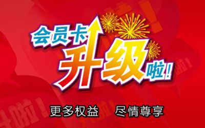 能幫你管理會員顧客等級的服裝店系統(tǒng)