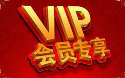 服裝店給顧客辦理會員卡到底有什么好處？_衣盈易系統(tǒng)