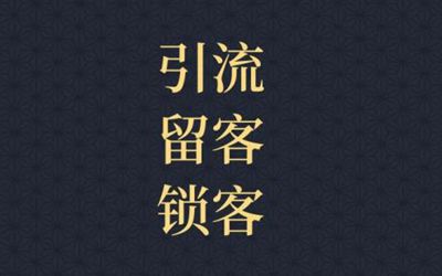服裝店用會員系統(tǒng)輕松完成拓客鎖客