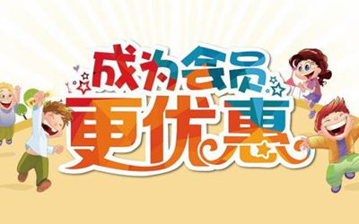 如何用服裝店管理軟件做好會(huì)員信息收集？