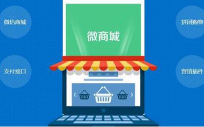 服裝店家用門店管理系統(tǒng)開通微商城的好處