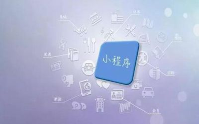 有沒有賣服裝的小程序管理軟件