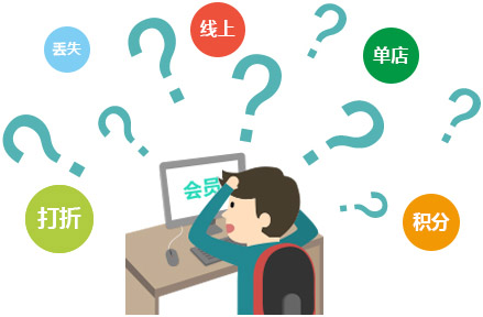 服裝店會員營銷管理系統(tǒng)利用會員制營銷的意義