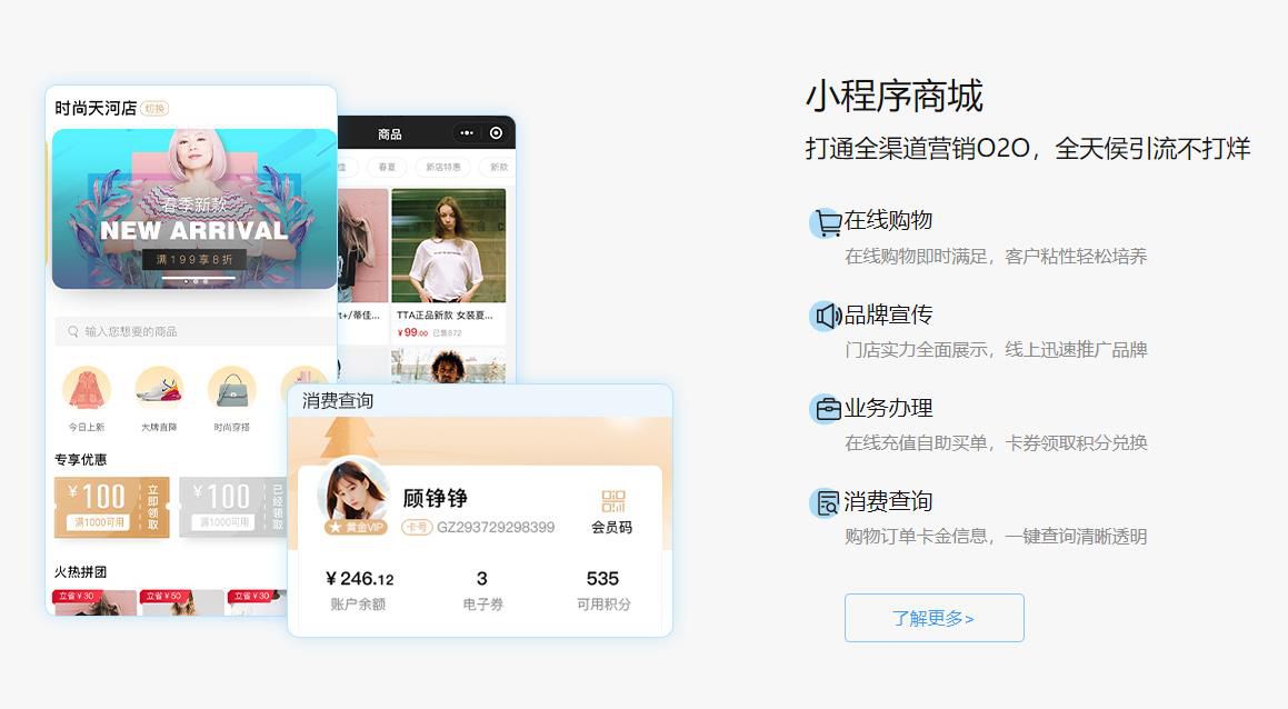 疫情面前，服裝定制小程序可以拓展線上銷售渠道