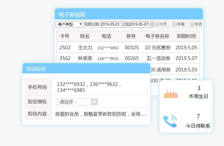 服裝連鎖店管理系統(tǒng)能減少疫情對(duì)門店的影響嗎?