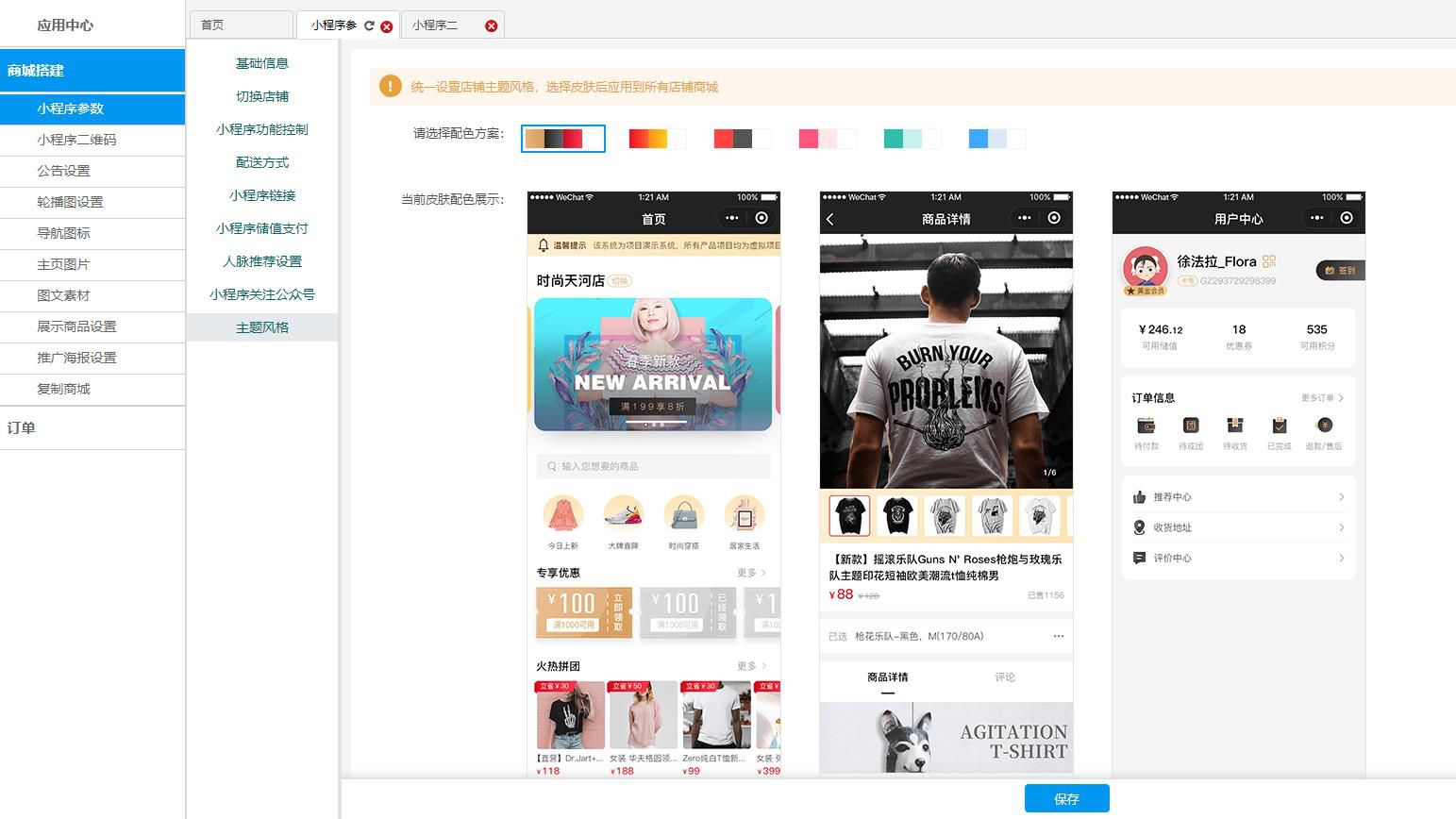 疫情當(dāng)前，探討服裝店小程序必要性，收藏貼!