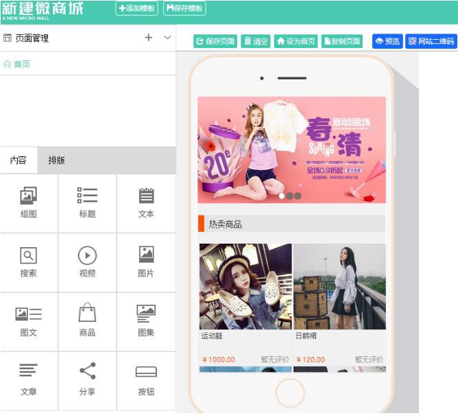 疫情|如何利用服裝店零售小程序進(jìn)行線上銷售?