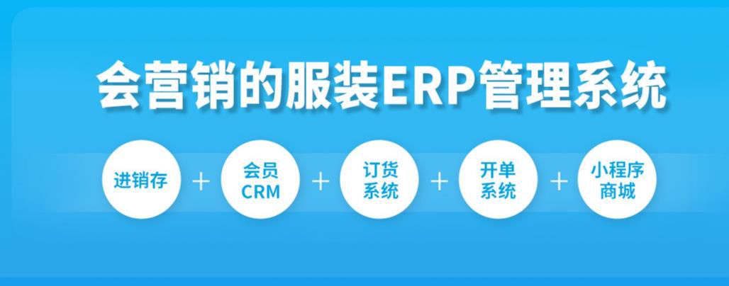 這款服裝銷售系統(tǒng)功能這么多?難怪知乎瘋傳!