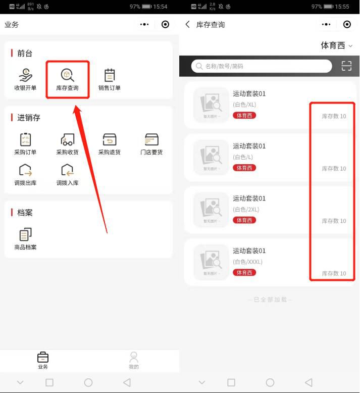 服裝銷售轉型的關鍵竟然是它?服裝新零售軟件系統(tǒng)