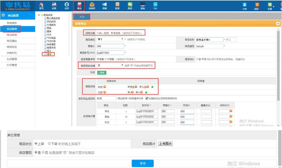 疫情下門店歇業(yè) 庫存壓力陡增，服裝進銷存軟件來解決