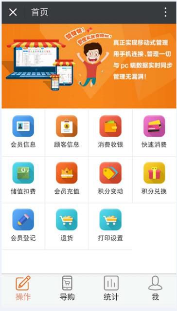想迫切線上轉(zhuǎn)型?零售店可以用衣盈易服裝店管理系統(tǒng)