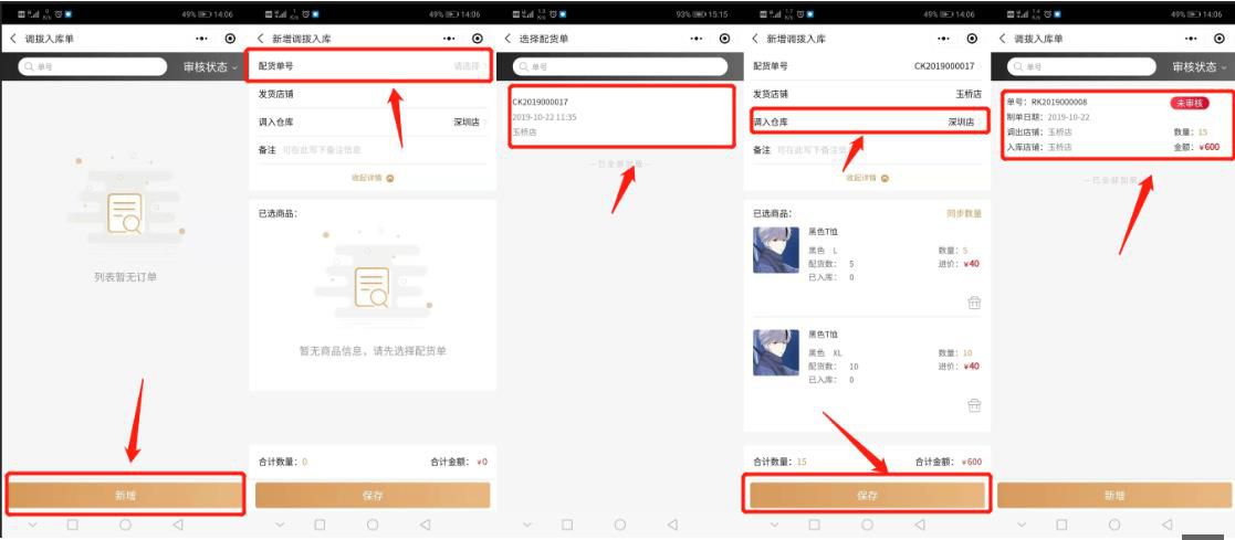 服裝店進銷存軟件對門店經(jīng)營產(chǎn)生什么益處?精品