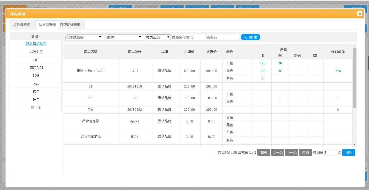 想高效進(jìn)行服裝訂單管理?服裝店訂貨系統(tǒng)怎么樣?
