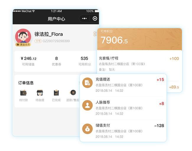 服裝店會(huì)員卡系統(tǒng)怎樣的?連鎖會(huì)員管理高效開(kāi)單!
