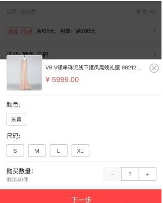 服裝小程序 服裝店銷售小程序 服裝店小程序