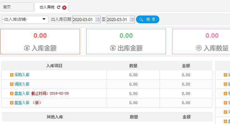 想要服裝店倉庫管理高效化？試試服裝進銷存軟件