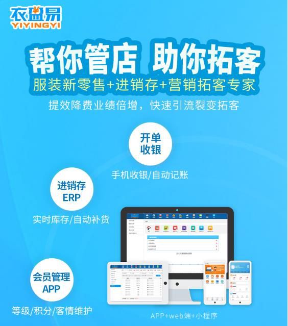服裝店進(jìn)銷存軟件這些特點不能忽視!必須重視!