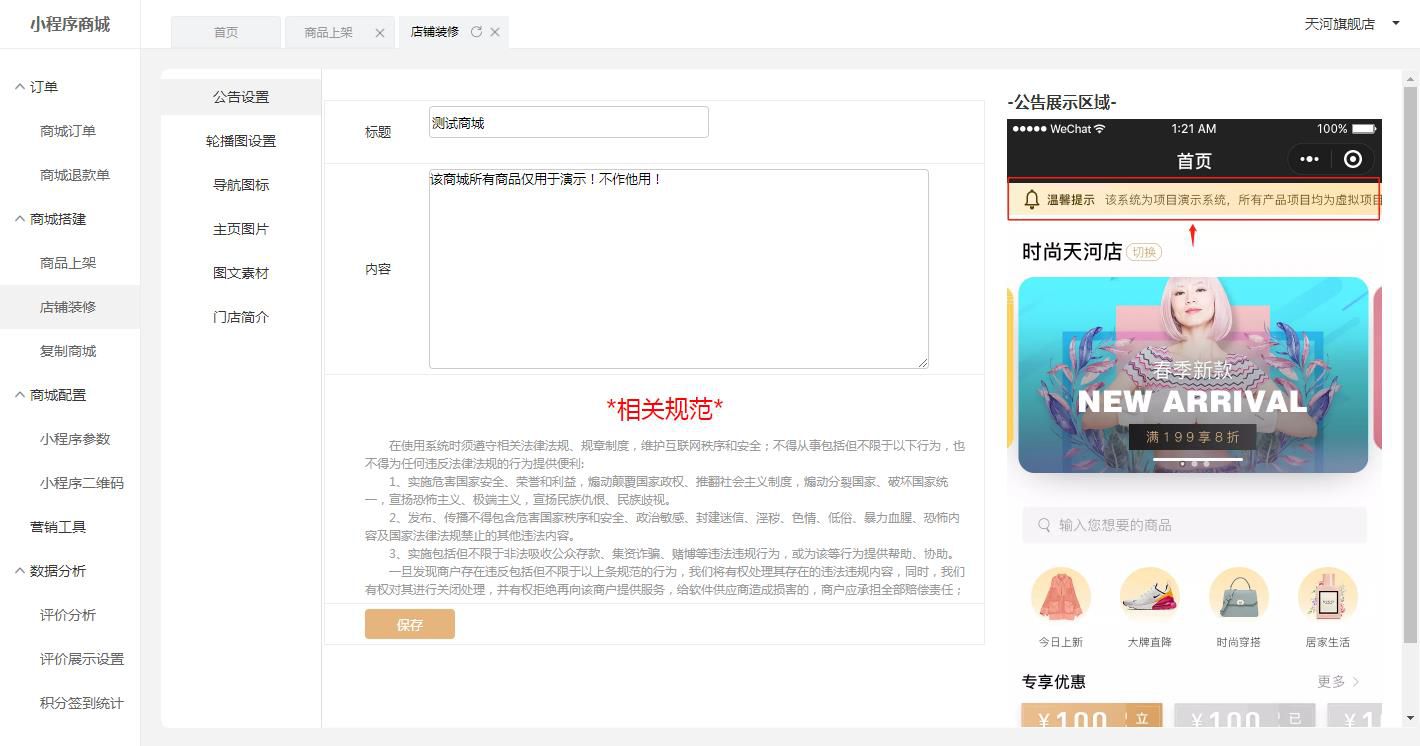零售門店借助服裝店小程序玩營銷,生意暴漲