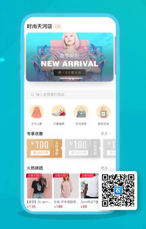 服裝店小程序怎么玩?疫情之下的銷售新渠道!