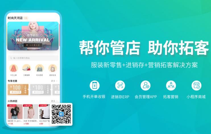 服裝店管理系統(tǒng)