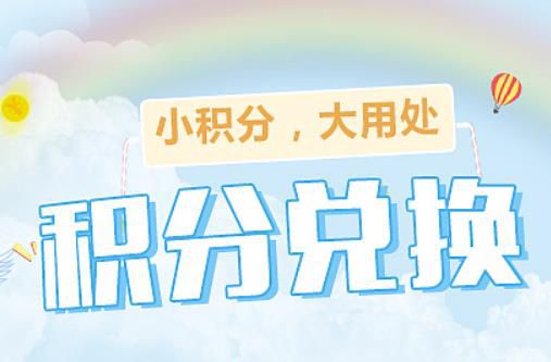 服裝店會(huì)員管理軟件積分兌換方案